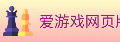 爱游戏网页版 logo